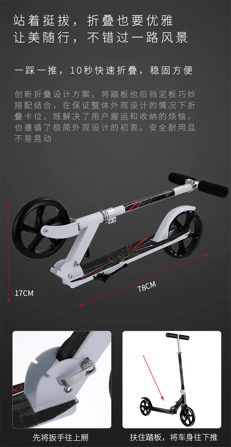 HOOMORE Adjustable Kick Scooter with 200mm Wheels ATHLEXES