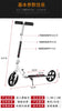 HOOMORE Adjustable Kick Scooter with 200mm Wheels ATHLEXES