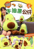 Plush Avocado Delightful Round Doll Cushion Toy ATHLEXES