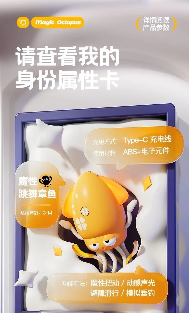 Joyful Dance Octopus Interactive Toy for Kids ATHLEXES