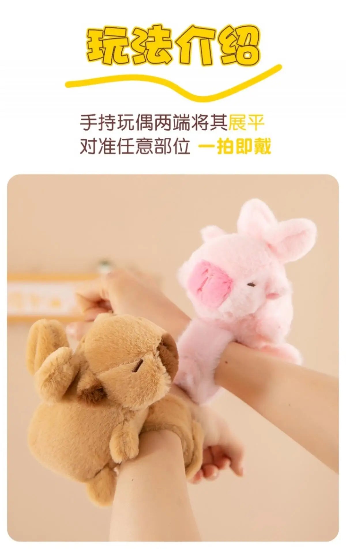 Kawaii Capybara Plush Slap Bracelet Toy ATHLEXES