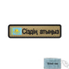 Custom 10cm Flag Patch Badge - Iron On or Hook Loop ATHLEXES
