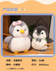 Charming Penguin Plush Doll for Home Decor ATHLEXES
