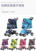 DTC-804 Portable Pet Stroller with Sunroof ATHLEXES