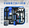 Premium Watch Repair Tool Kit Set ATHLEXES