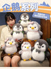 Charming Penguin Plush Doll for Home Decor ATHLEXES
