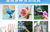 ColorSplash Bubble Machine Liquid Granules ATHLEXES