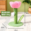 Tulip-Shaped Cat Scratcher Tree ATHLEXES